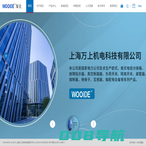 上海万上机电科技有限公司