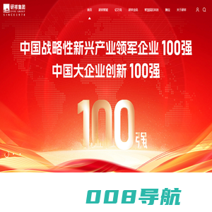 研祥集团-中国工业互联网产品解决方案头部供应商