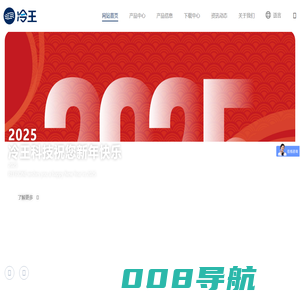 冷王科技 - 霍尼韦尔Honeywell制冷剂中国区代理
