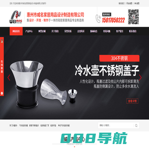 红酒醒酒器-304不锈钢红酒塞-汽车硅胶按键-玻璃不锈钢盖子 - 惠州市威名家居用品设计制造有限公司