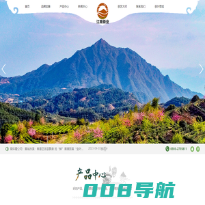 福建江南茶业有限公司