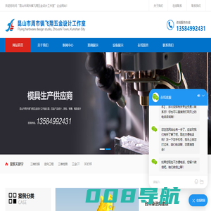 逆向工程设计-产品抄数-产品外观设计工业产品设计-昆山市周市镇飞翔五金设计工作室