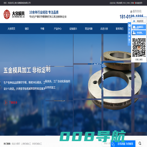 低应力钢印_上海机械加工_非标机械加工-上海大容模具制造有限公司