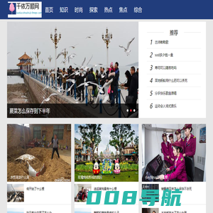 千依万顺网