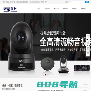 保升（中国）科技实业有限公司致力于打造中国的智慧视频应用模式 “视链” 。