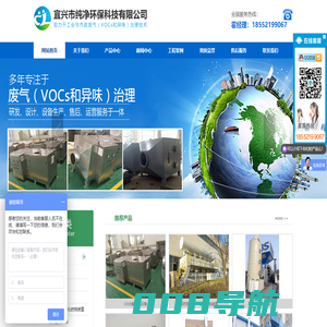 宜兴纯净环保科技有限公司
