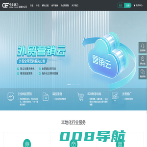 淄博网站建设【淄博网站制作】– 中企动力淄博分公司