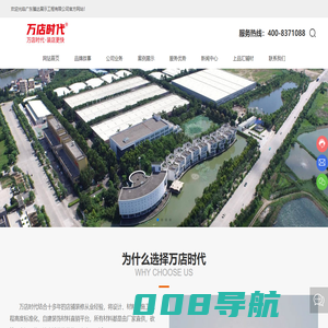 广东臻达展示工程有限公司,臻达展示,店铺装修,店装,万店时代