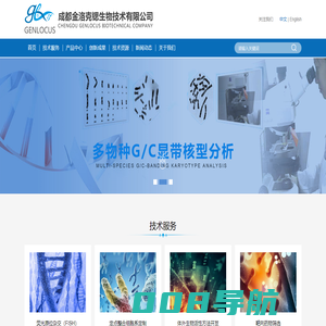 金洛克锶（Genlocus）