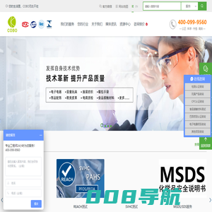 科博检测 | 第三方检测认证机构,CNAS/CMA检测中心