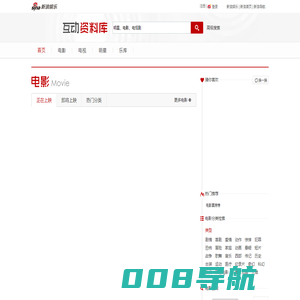 新浪互动资料库_首页