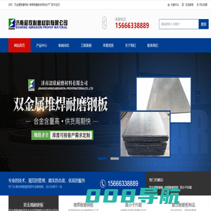 双金属耐磨板-双金属堆焊耐磨复合钢板-济南韶欣耐磨材料有限公司