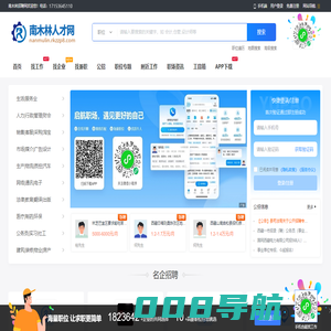 南木林招聘网_南木林人才招聘网_日喀则南木林求职找工作信息