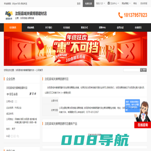 汝阳地暖,鸿雁地暖_汝阳县城关镇博朋建材店 - 八方资源网