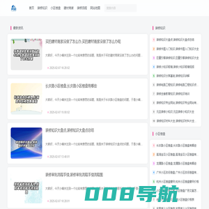 寿光装饰网_寿光装修网-寿光装饰装修行业门户网站-寿光装饰网（咏寻）