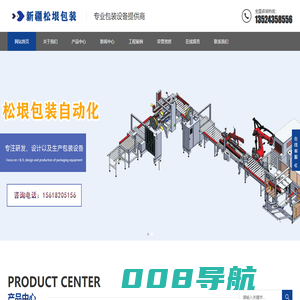 打包带_光学影像筛选机-新疆松垠包装设备有限公司