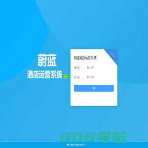 蔚蓝系统