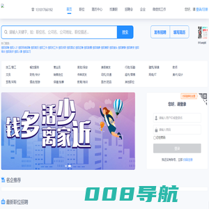 信阳人才网-