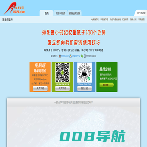 迈西知能背单词软件-图片记忆-英语学习-艾宾浩斯遗忘曲线-免费下载