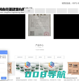 河南灌浆料|郑州粘钢胶|建筑用植筋胶|混泥土增强剂-河南亮湛建筑材料有限公司
