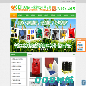 长沙湘安环保科技有限公司