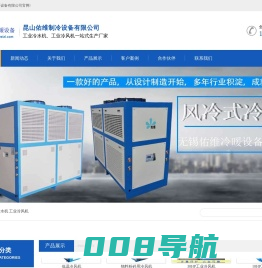 工业冷水机_工业冷风机_谷物冷却机_粮食冷却机-佑维专注工业冷水机|冷风机|粮面控温机|仓储空调