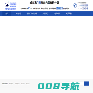 成都吨袋厂家_四川吨袋厂_15年吨袋集装袋生产厂家-四川飞象值得信赖的吨袋厂