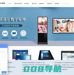 东营市-蓝牙广告机价格-网络落地式广告机-户外广告机-电梯内广告机-中天显示设备（深圳）有限公司
