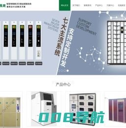 智能柜厂家-智能装备柜-RFID智能储物柜-卷宗柜,电子物证柜-中博晨鹰科技发展江苏有限公司