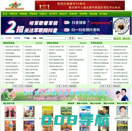 军歌网-军歌大全-军营民谣-军旅歌曲-士兵音乐网-解放军军歌-中国成立最早、最大的专业军歌网