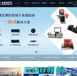 深圳市奥美加科技有限公司