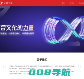 元聚网络官方网站—移动互联新势力/移动应用/移动游戏