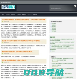 海口秀英嘉润宏商贸行
