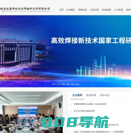 首页-中国机械科学研究总院集团有限公司