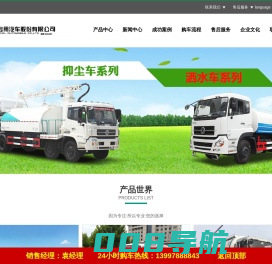 程力专用汽车股份有限公司销售七分公司