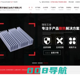 东莞市瑞铨五金电子有限公司-锌铝合金压铸|压铸模具配件|金属压铸件|东莞五金加工压铸厂_专业压铸件制造商