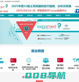 土耳其国际医疗器械、分析诊断展 Expomed Eurasia | 横跨欧亚的医疗盛会