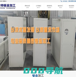 陕西钣金加工，西安钣金加工，西安格仑特环保设备有限公司