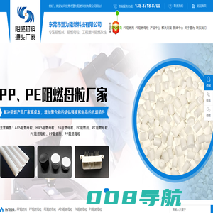PET阻燃母粒-ABS阻燃母粒-PC阻燃母粒-东莞市塑为阻燃科技有限公司
