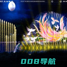 音响|舞台机械|贝尔智慧电子科技有限公司