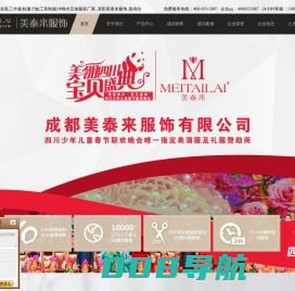 资阳服装厂，工作服定做，校服，西服，衬衫，职业装定制_资阳美泰来服装公司