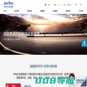 中电文思海辉-面向全球企业数字化转型,IT软件开发技术服务及IT解决方案提供商