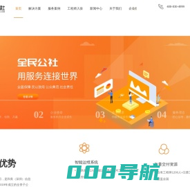 LED钢结构安装调试-机房运维-深圳市民奇科技有限公司