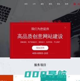 小牛互动-网络营销服务商-专业网站建设开发