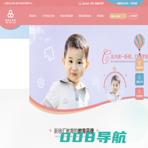上海新徐汇教育-国有学前教育管理平台