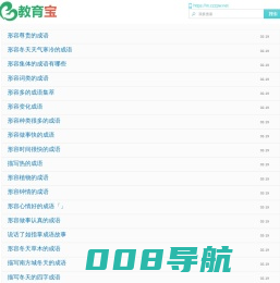 教育宝_孩子教育问题大全