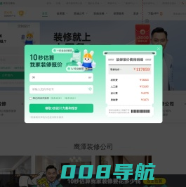 鹰潭装修公司_鹰潭装修设计_鹰潭家装装饰_土巴兔鹰潭装修网