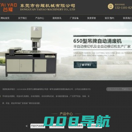 清废机_气动清废机_半自动内孔清废机_东莞市台耀机械有限公司