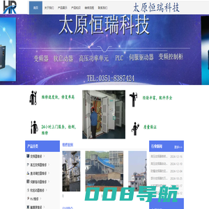 变频器维修/太原变频器维修/高压变频器维修/ABB变频器维修/西门子变频器维修/英威腾变频器维修/软启动器伺服数控系统维修/太原恒瑞科技