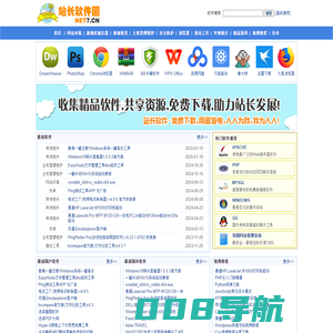 站长软件园-站长软件下载